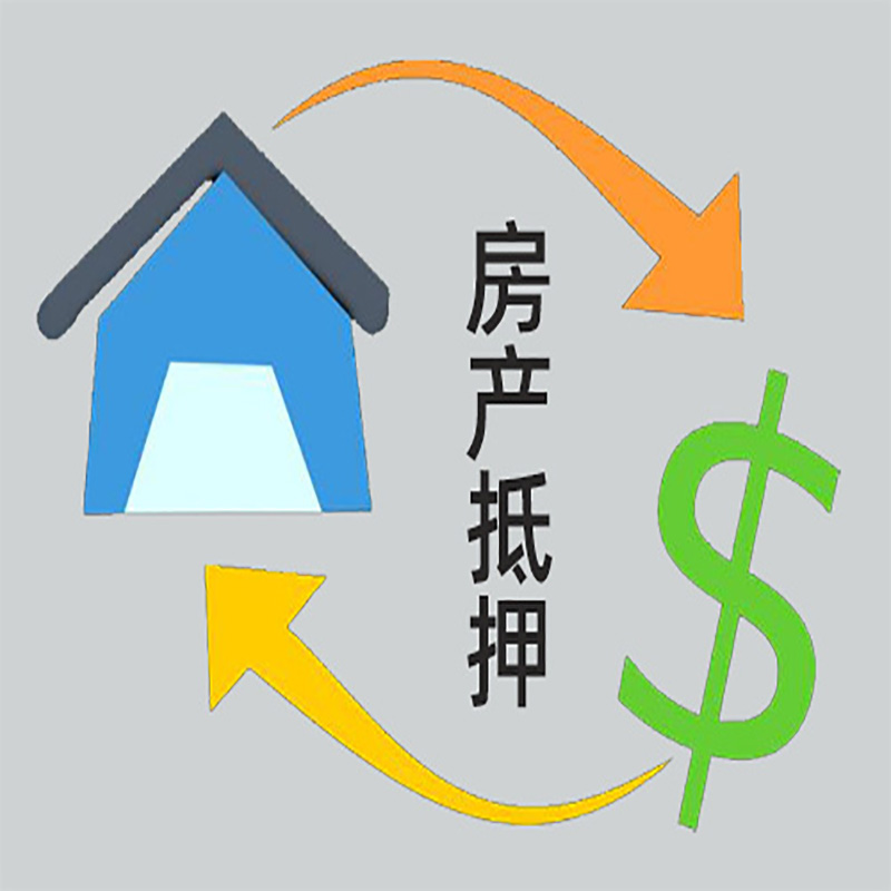 兴义房产抵押贷款定义|住房抵押贷款|最新攻略